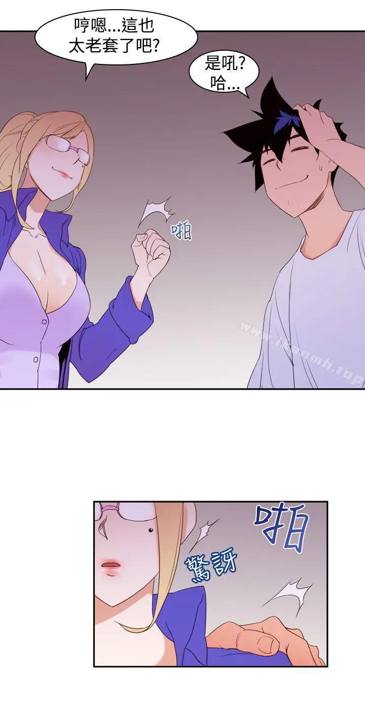 他的那裏(完结) - 第17话 - page 10