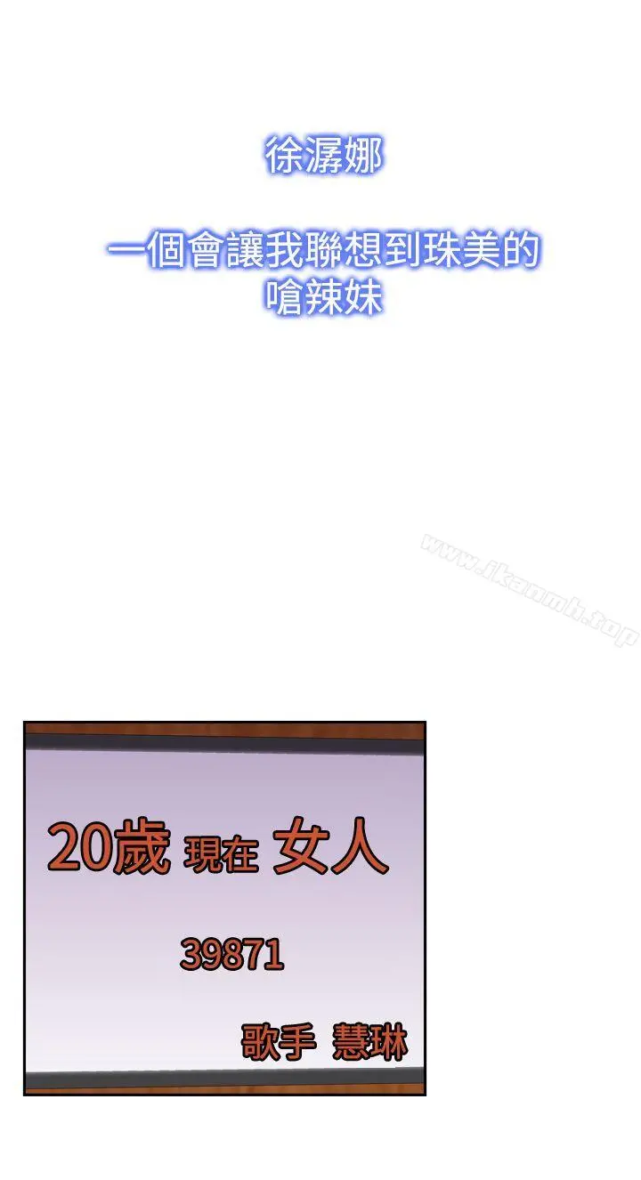 他的那裏(完结) - 第17话 - page 12