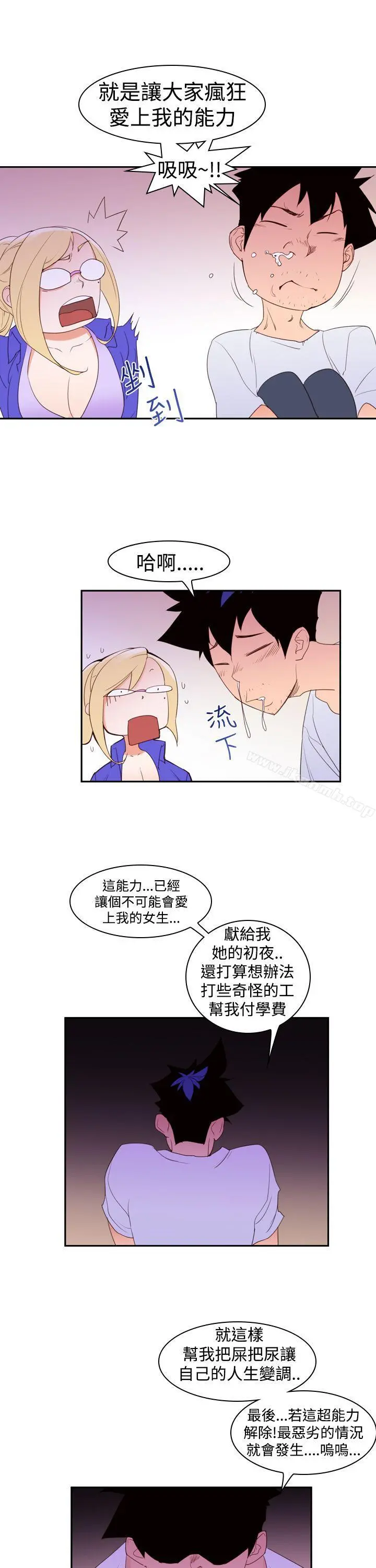 他的那裏(完结) - 第17话 - page 17