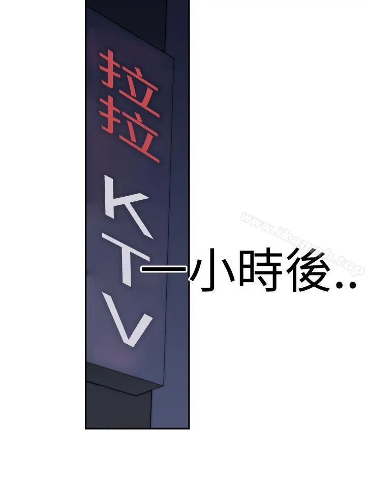 他的那裏(完结) - 第17话 - page 20