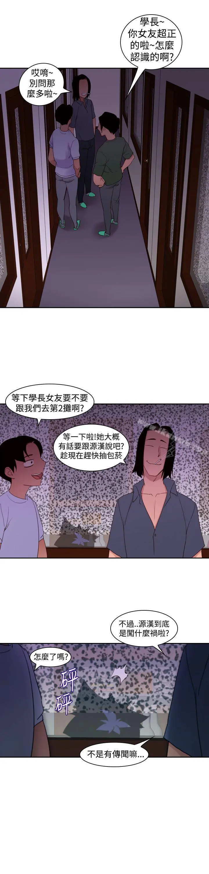 他的那裏(完结) - 第17话 - page 21