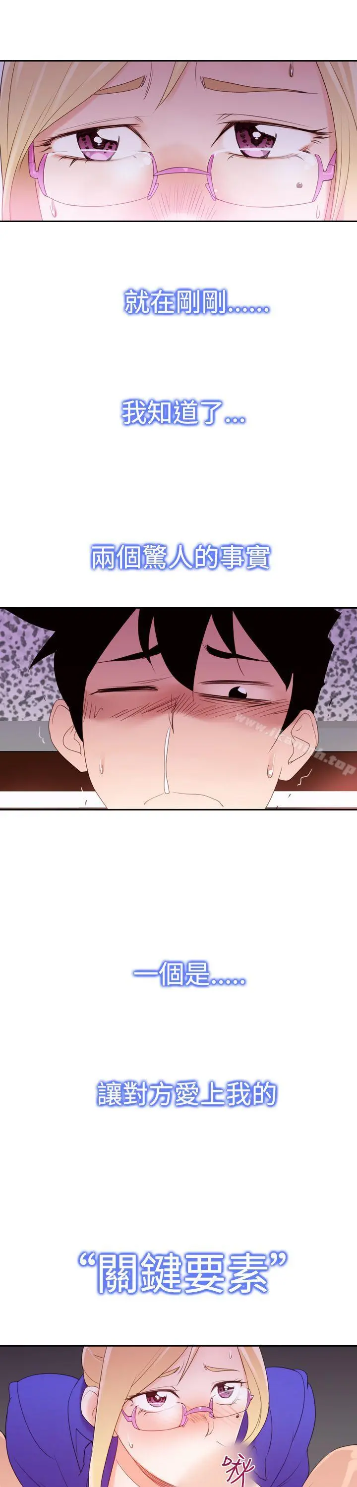 他的那裏(完结) - 第17话 - page 23