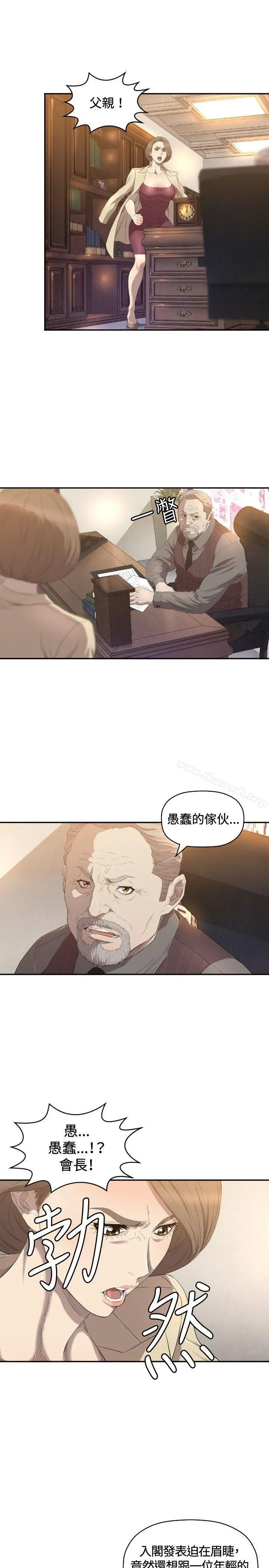索多玛俱乐部(完结) - 第11话 - page 4