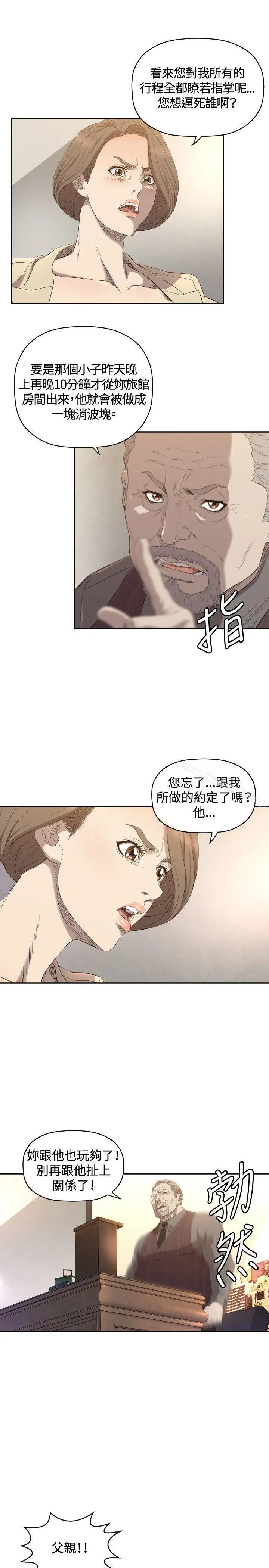 索多玛俱乐部(完结) - 第11话 - page 6