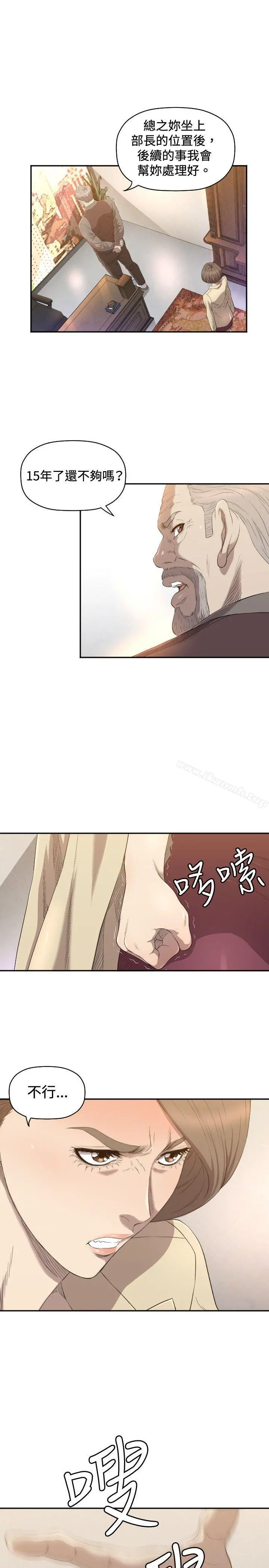 索多玛俱乐部(完结) - 第11话 - page 8