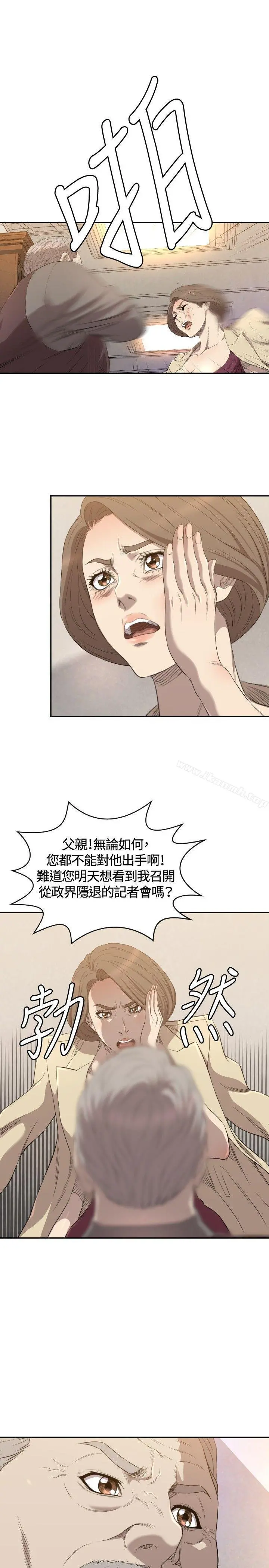 索多玛俱乐部(完结) - 第11话 - page 10