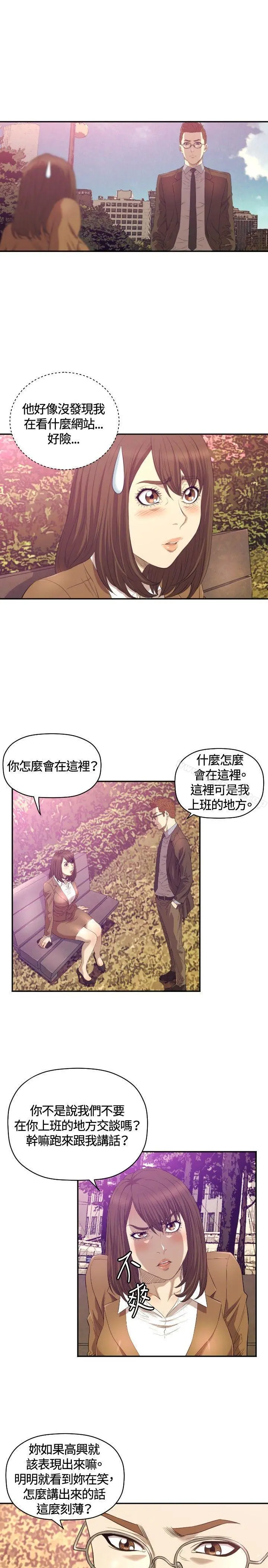 索多玛俱乐部(完结) - 第11话 - page 20