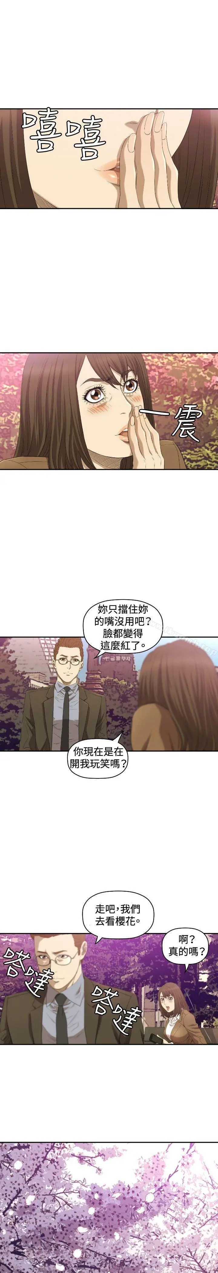 索多玛俱乐部(完结) - 第11话 - page 22