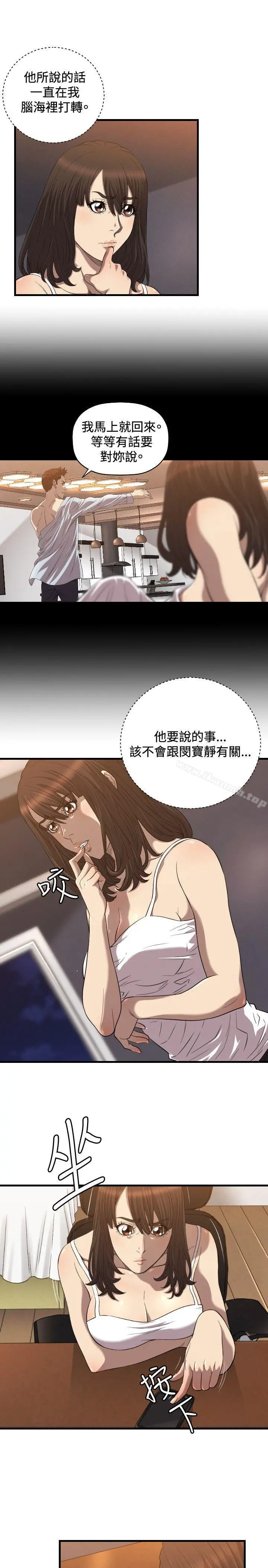 索多玛俱乐部(完结) - 第20话 - page 4