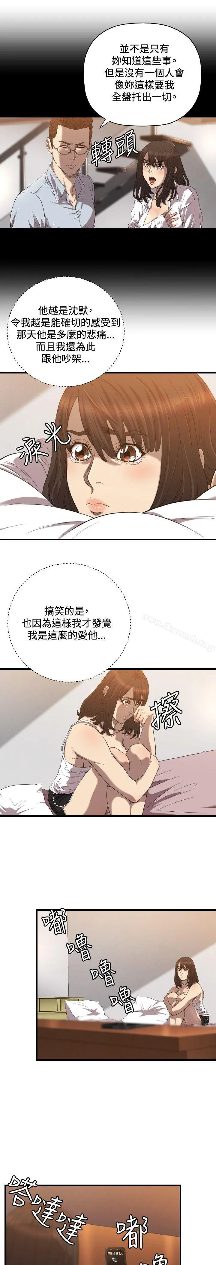 索多玛俱乐部(完结) - 第20话 - page 6