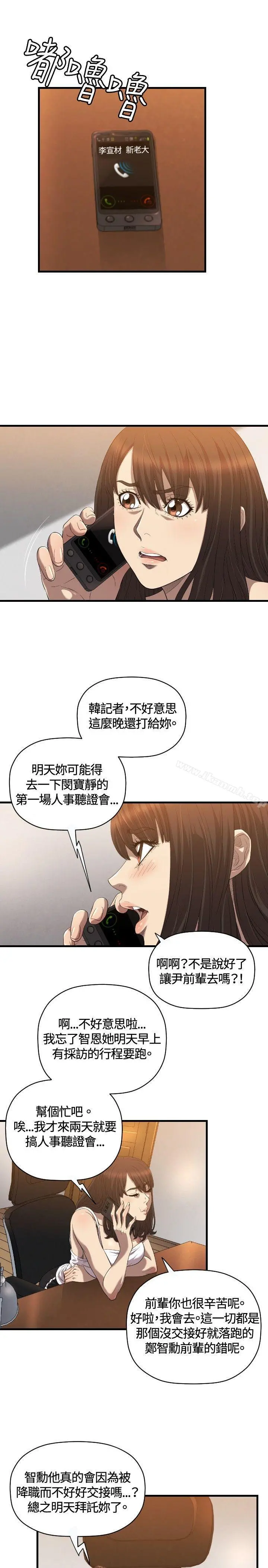 索多玛俱乐部(完结) - 第20话 - page 8
