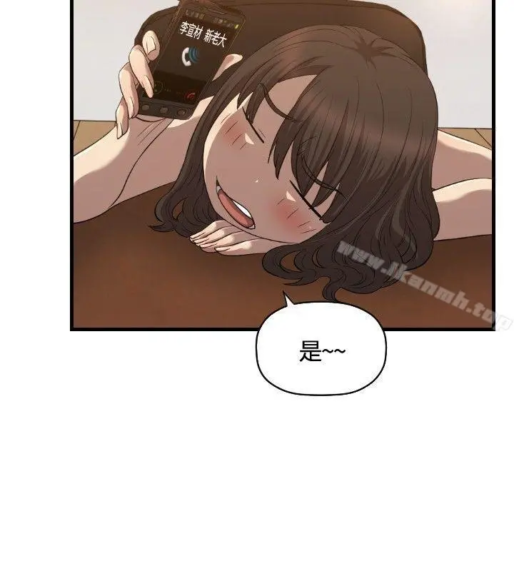 索多玛俱乐部(完结) - 第20话 - page 9