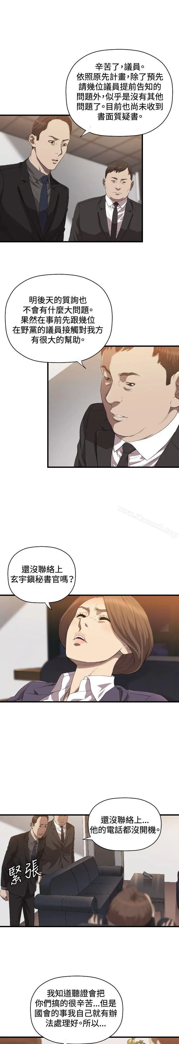 索多玛俱乐部(完结) - 第20话 - page 18