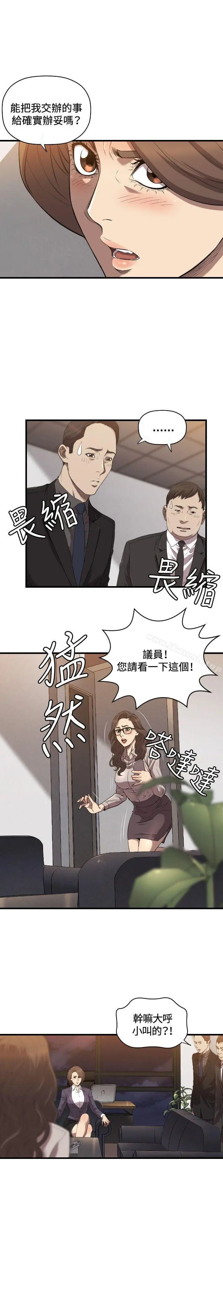 索多玛俱乐部(完结) - 第20话 - page 20
