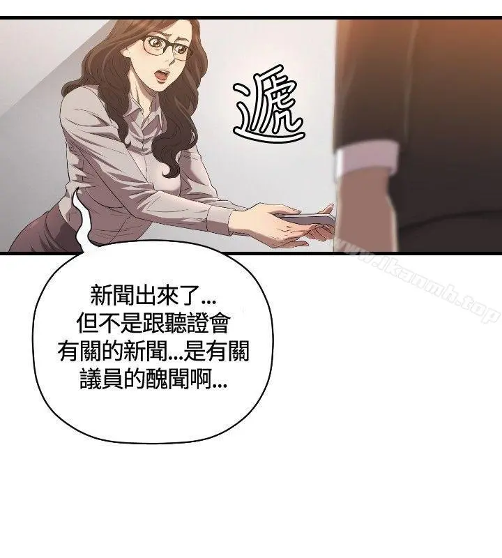 索多玛俱乐部(完结) - 第20话 - page 21