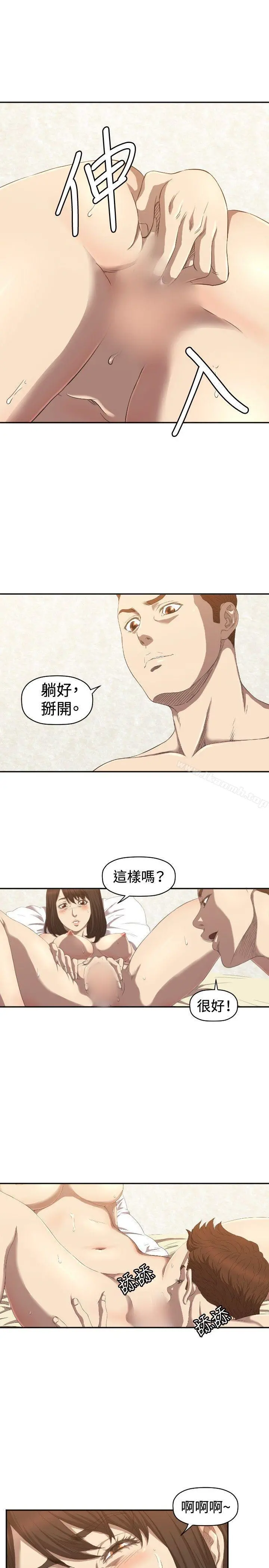 索多玛俱乐部(完结) - 第6话 - page 4
