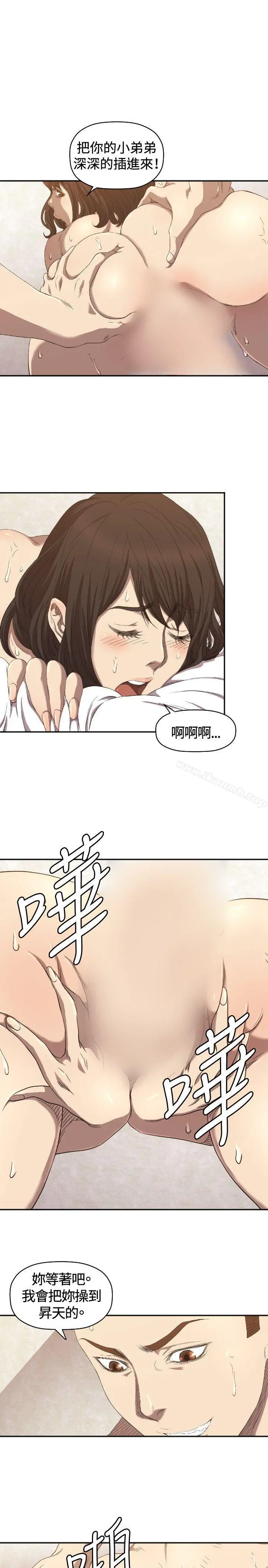 索多玛俱乐部(完结) - 第6话 - page 8