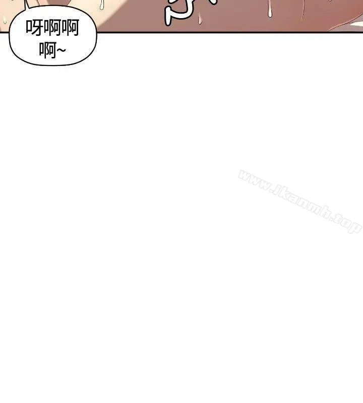 索多玛俱乐部(完结) - 第6话 - page 13