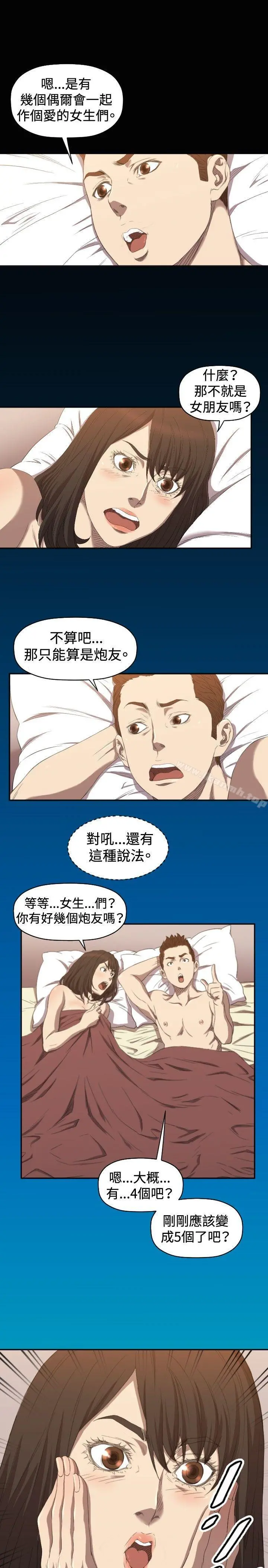 索多玛俱乐部(完结) - 第6话 - page 20