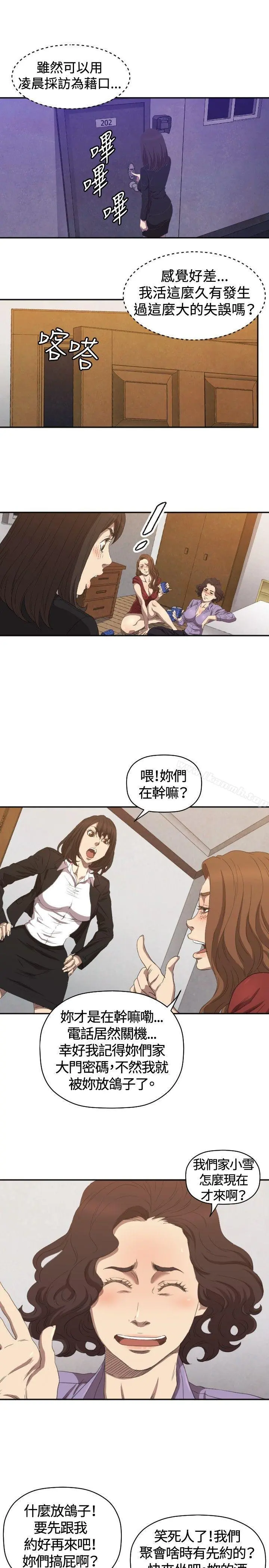 索多玛俱乐部(完结) - 第6话 - page 22