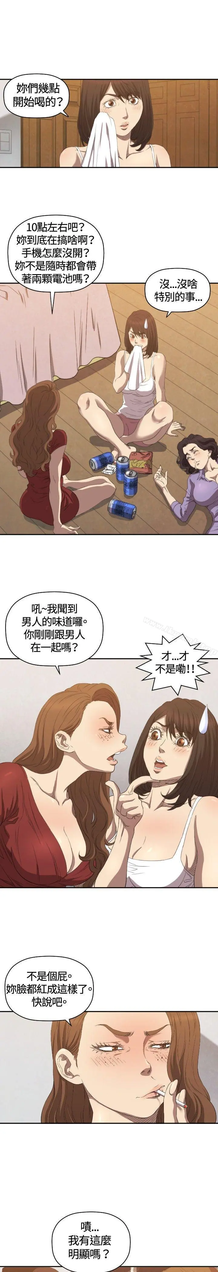 索多玛俱乐部(完结) - 第6话 - page 24