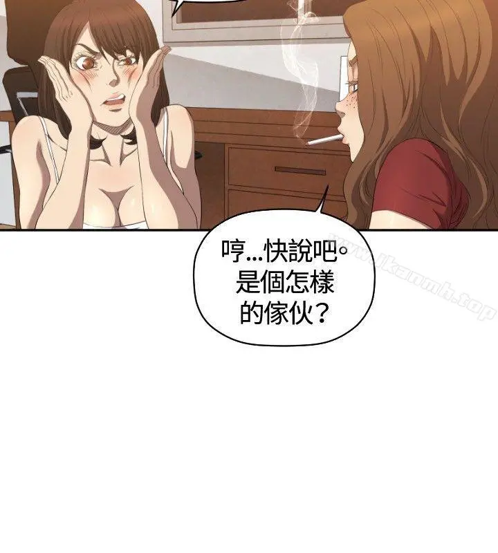 索多玛俱乐部(完结) - 第6话 - page 25