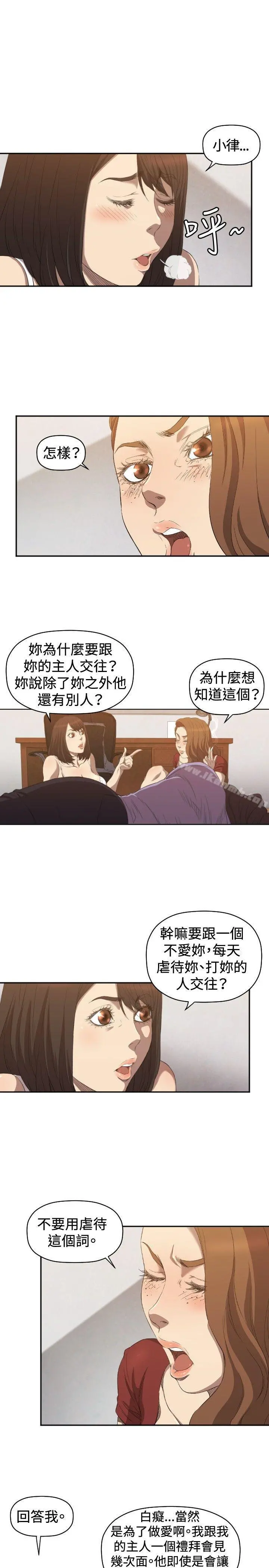 索多玛俱乐部(完结) - 第6话 - page 26