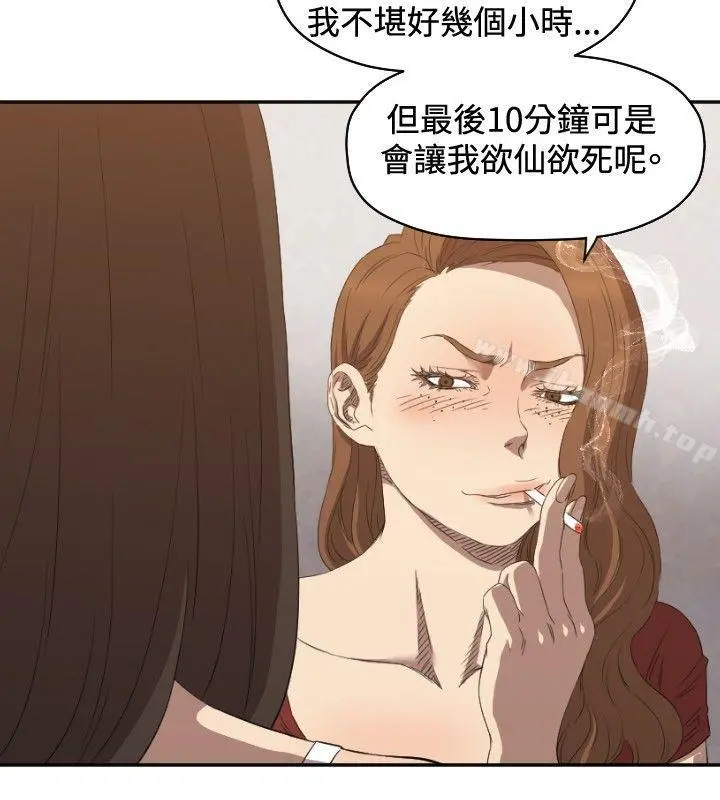 索多玛俱乐部(完结) - 第6话 - page 27