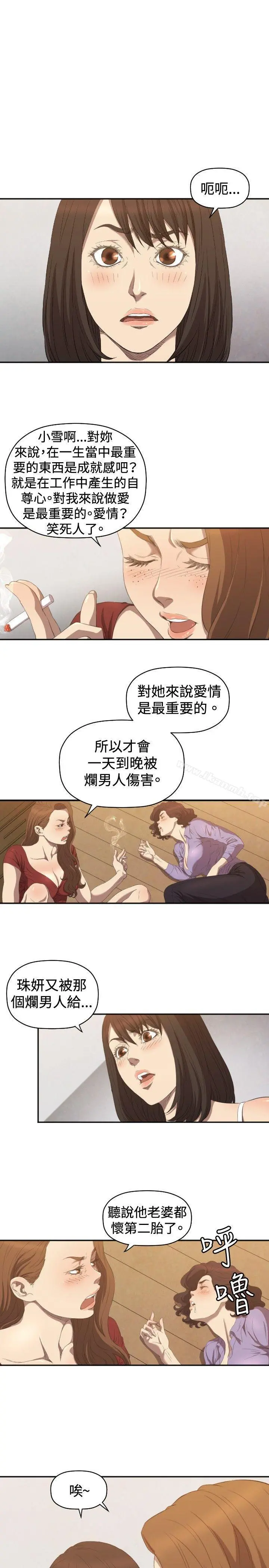 索多玛俱乐部(完结) - 第6话 - page 28