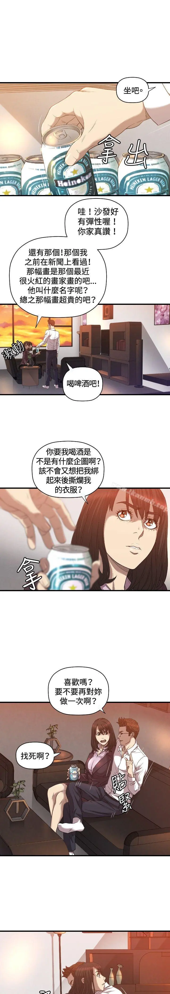索多玛俱乐部(完结) - 第17话 - page 6