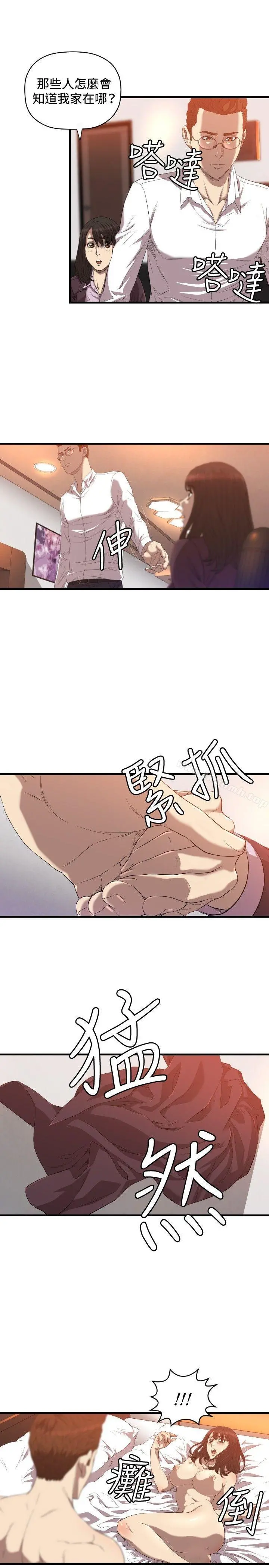 索多玛俱乐部(完结) - 第17话 - page 10