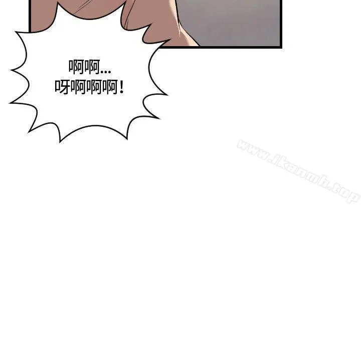 索多玛俱乐部(完结) - 第17话 - page 15