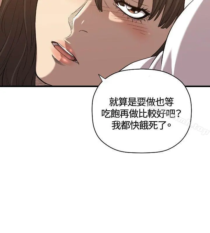 索多玛俱乐部(完结) - 第17话 - page 17