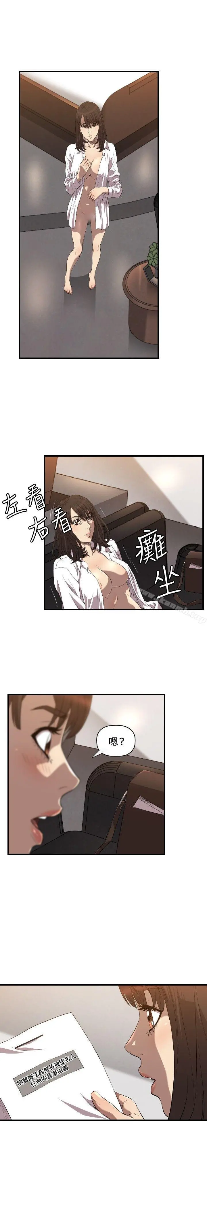 索多玛俱乐部(完结) - 第17话 - page 20