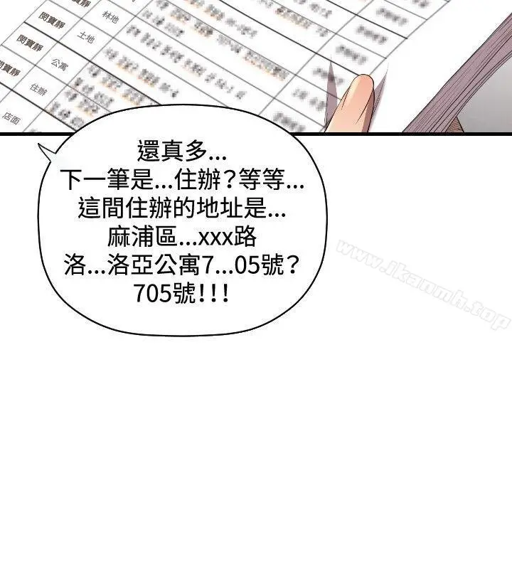 索多玛俱乐部(完结) - 第17话 - page 23