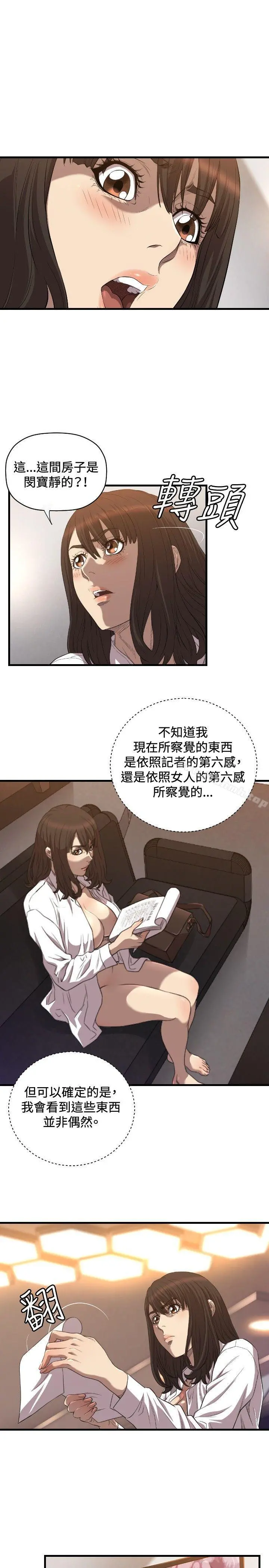 索多玛俱乐部(完结) - 第17话 - page 24