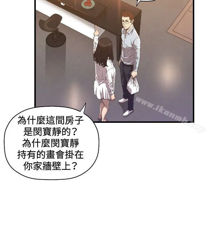 索多玛俱乐部(完结) - 第17话 - page 27