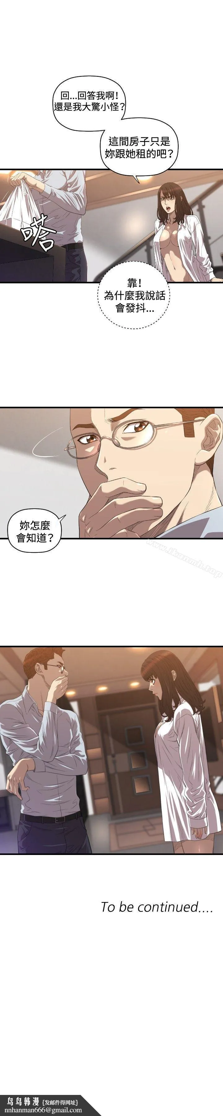 索多玛俱乐部(完结) - 第17话 - page 28
