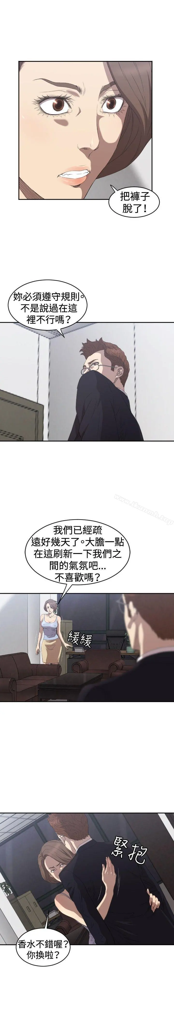 索多玛俱乐部(完结) - 第5话 - page 2