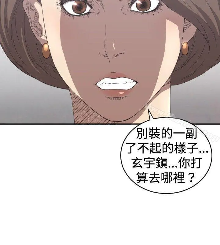 索多玛俱乐部(完结) - 第5话 - page 5