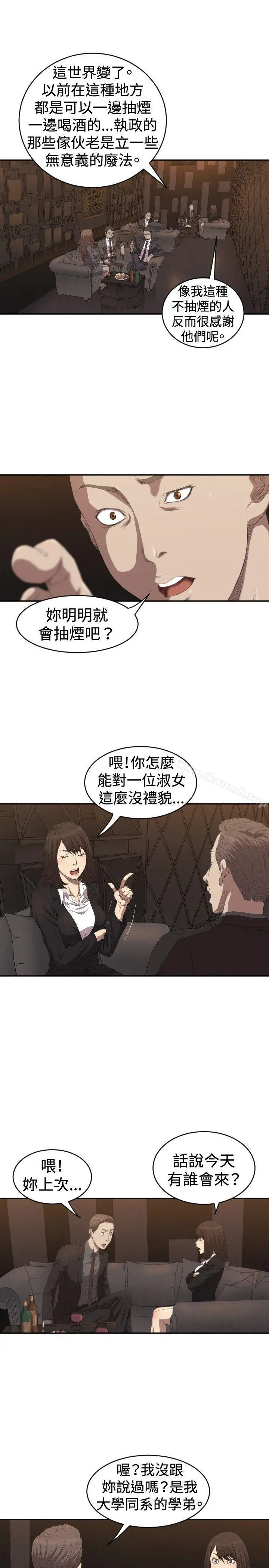 索多玛俱乐部(完结) - 第5话 - page 8