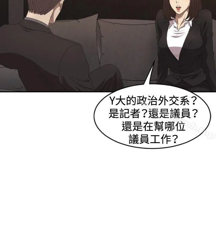 索多玛俱乐部(完结) - 第5话 - page 9