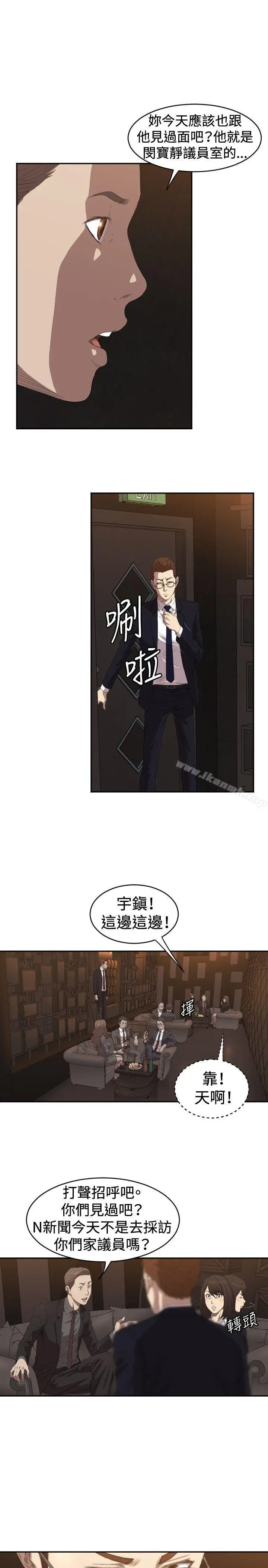 索多玛俱乐部(完结) - 第5话 - page 10