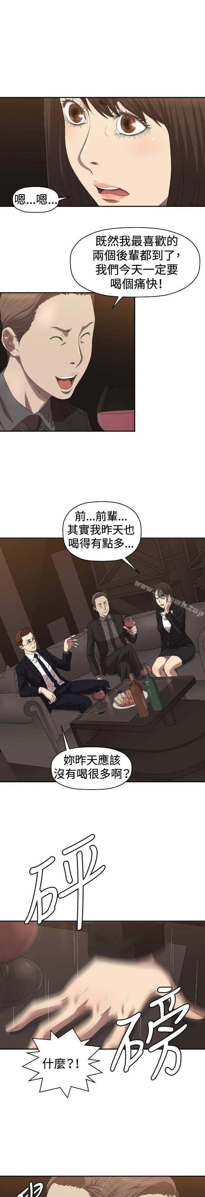 索多玛俱乐部(完结) - 第5话 - page 12