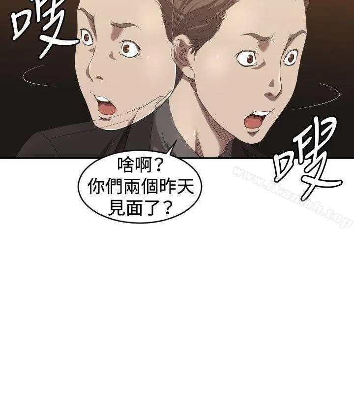 索多玛俱乐部(完结) - 第5话 - page 13