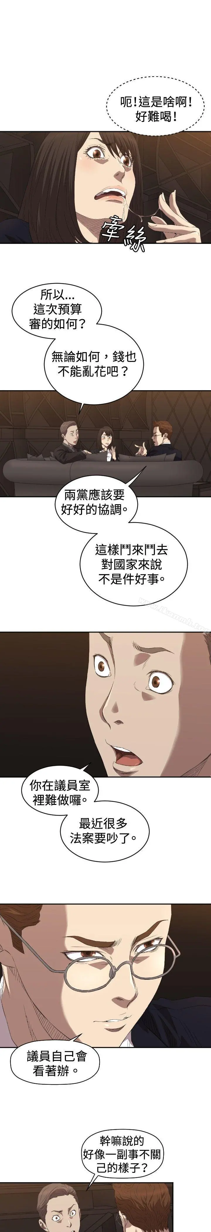 索多玛俱乐部(完结) - 第5话 - page 16