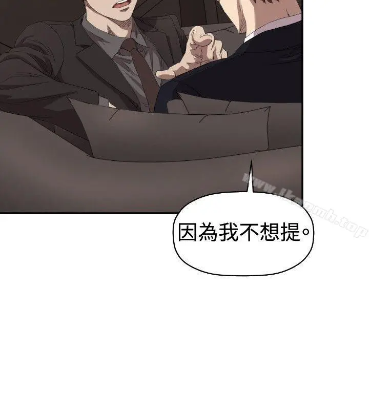 索多玛俱乐部(完结) - 第5话 - page 17