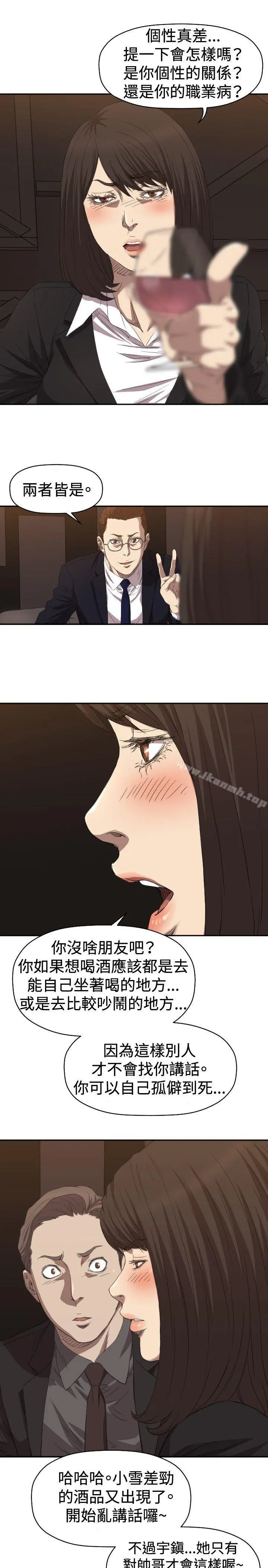 索多玛俱乐部(完结) - 第5话 - page 18