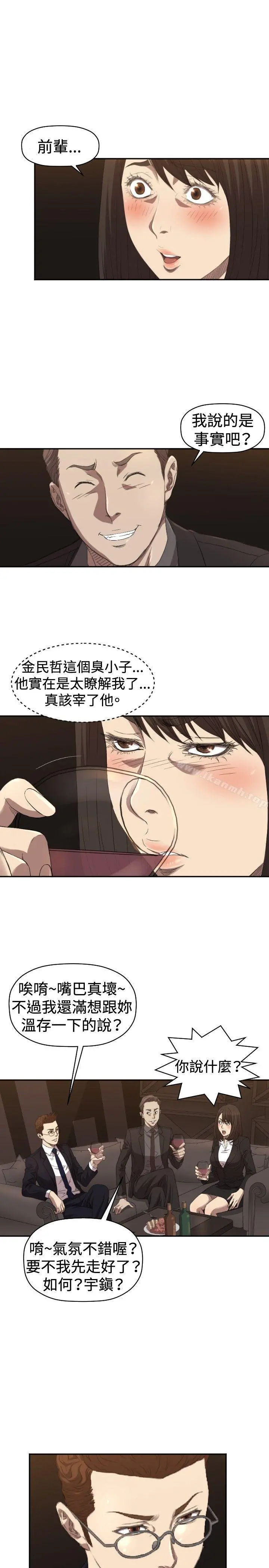 索多玛俱乐部(完结) - 第5话 - page 20