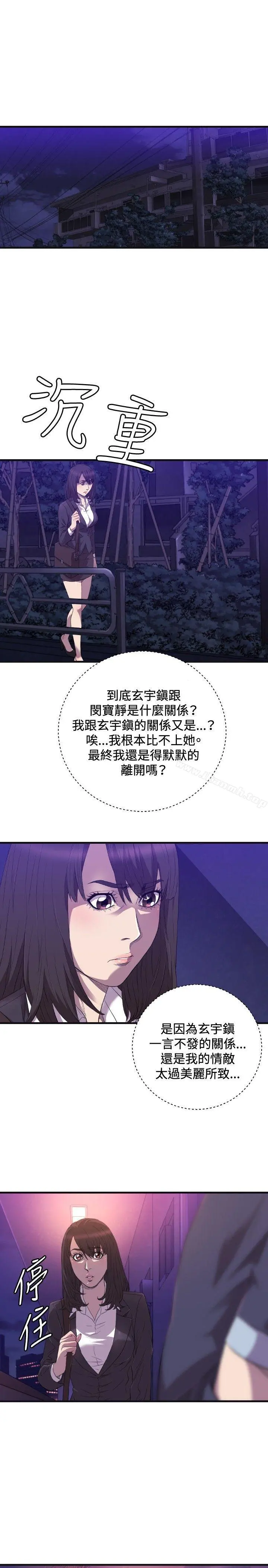 索多玛俱乐部(完结) - 第22话 - page 2